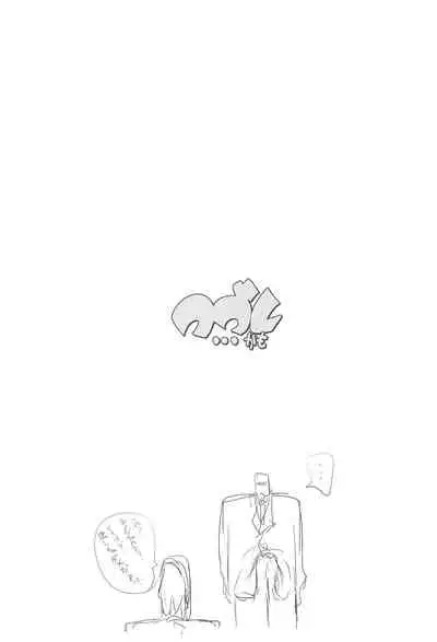 (C89) [Kachusha (Chomes)] Shoujo Nikuana Rinkanchuu