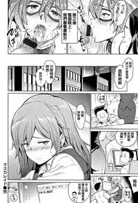 [mogg] Yoru no Koibito - You are mine tonight... [Chinese] [篆儀通文書坊漢化]