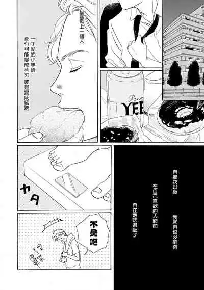 Nikushoku Kumikyoku | 肉食组曲 Ch. 1-4