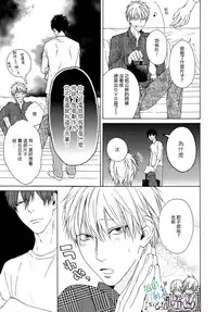 [Hinako] Namaiki Hierarchy | 没大没小的等级制度 [Chinese] [组团下副本汉化组]