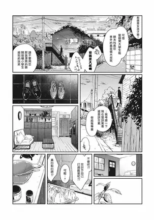 Old-fashioned Cupcake Ch. 1-3