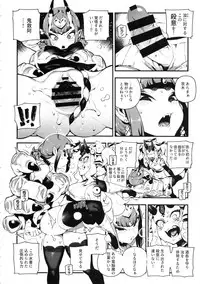 CHALDEA MANIA - Oni & Ma