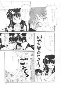 (C39) [Hoge Hoge CLUB (Various)] PEKE PEKE 2 (Ranma 1/2)