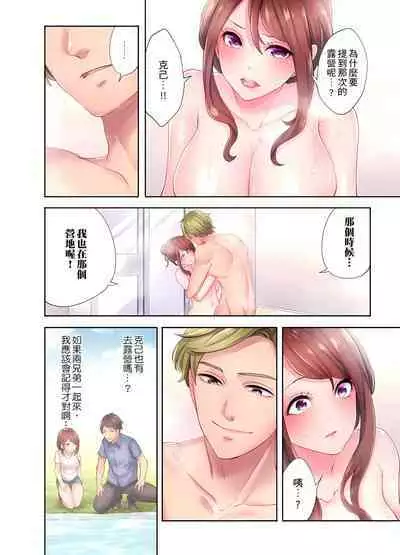 人妻的性愛按摩療程。～在他的熟練技巧下調教成高潮連連的淫亂身體～ 1-9話