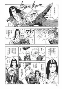 [Kono Donto] Superoid Ai 1 Chijoku Dorei Hen