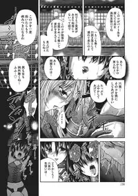 [Sukiyoshi Shinji] Youjo no Gotoki Yosoou Mono