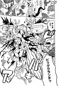 COMIC ino Vol.06 (2008-11)
