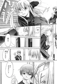 [Kurogane Kenn] Shoujo Sect 2