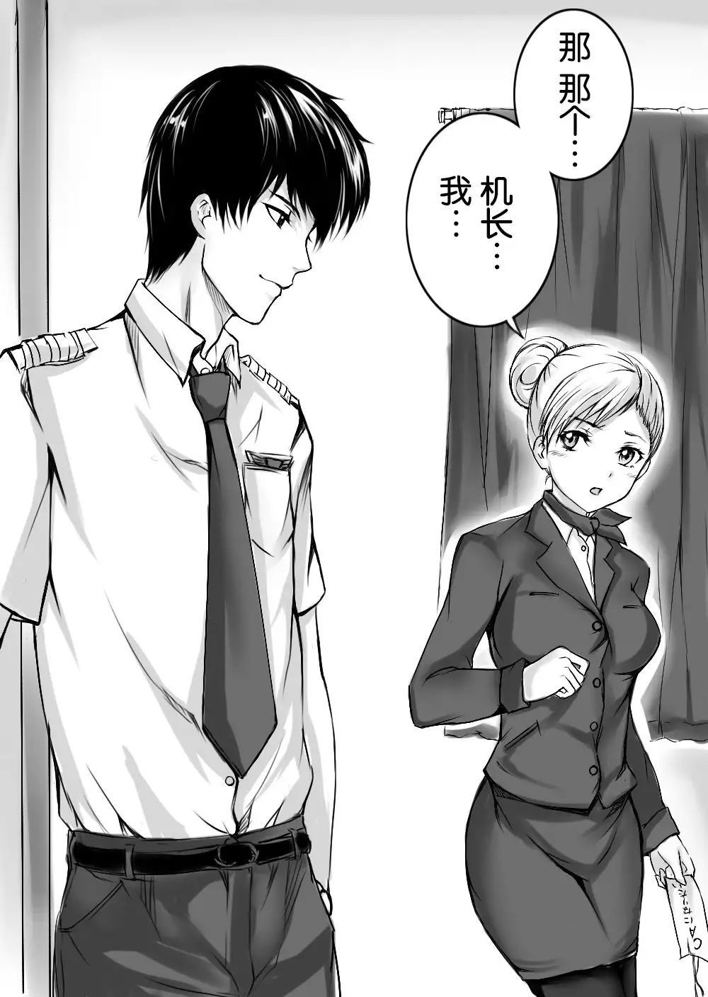 Gouin na Nyotaika! （Chinese）［胸垫汉化组］