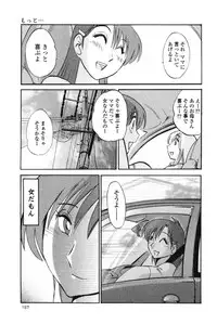 [TsuyaTsuya] Hadaka no Kusuriyubi 1 [Digital]