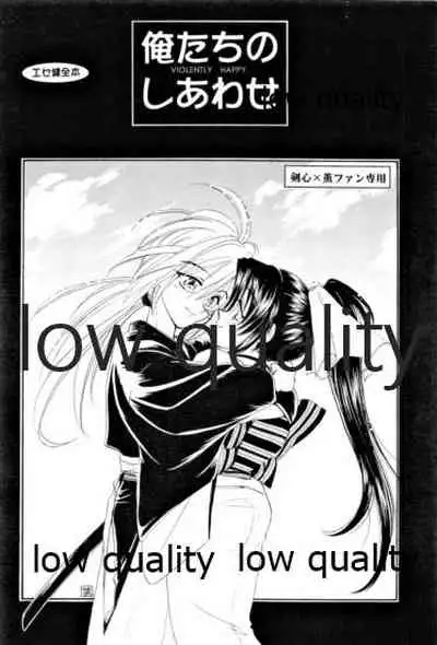 Ore-tachi no Shiawase Soushuuhen