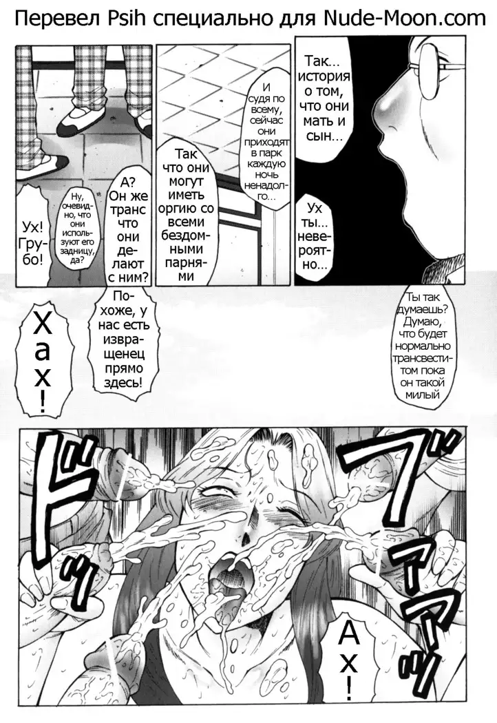 Haha Mamire Ch. 6-10
