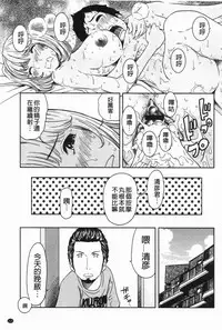 [Reiji] Hendere Joshi Zukan | 怪怪好色女子圖鑑 [Chinese]