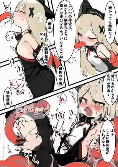 [albaclow] Leopa-chan ga naedoko ni naru dake no hon (Ash Arms)