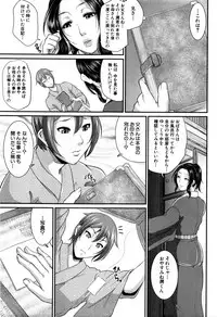 [Toguchi Masaya] Wotome Haha Ch. 1-5