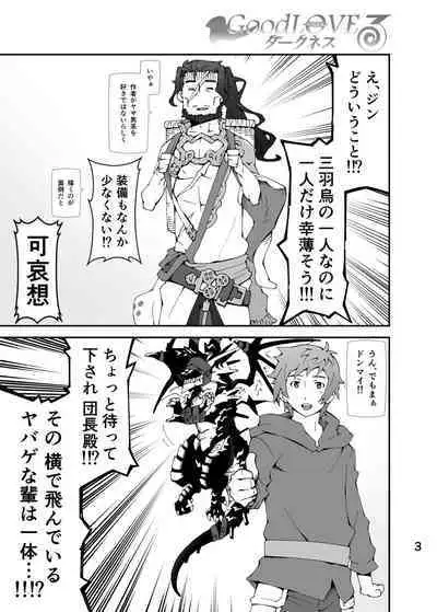 GOOD LOVE-RU DARKNESS