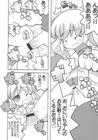 (Puniket 10) [Etoile Zamurai (Yuuno)] Sukisuki Okosama Pantsu 5