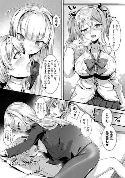 [Harigane Shinshi] Ishu LOVE Archive [Digital]