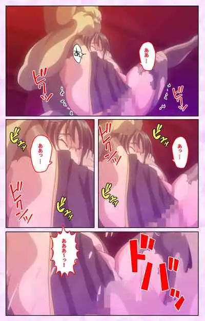 Mashou no Nie 3 Kanzenban