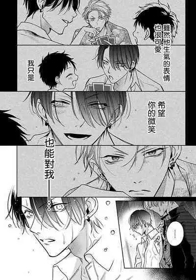 [Totofumi] Densetsu no Yarichin VS Teppeki no Shiriana | 传说级炮王vs铁壁屁眼 (MAGAZINE BE×BOY 2021-10) 1-5 + 番外 + 折页 [Chinese] [冒险者公会] [完结] [Digital]