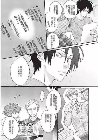 Shitsuke no nattenai ko ni wa | 對不服管教的人要…