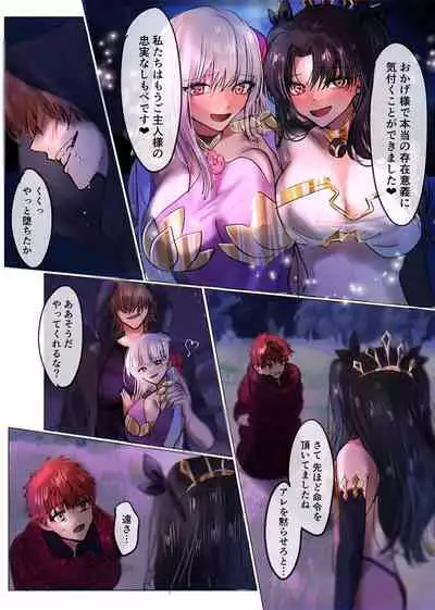 Fate/rewrite ～凛と桜がサーヴァント化洗脳される本～