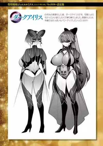 [Shirisensha] Seikou Senki Jewel Luminous Otome Futari Otsuru Toki [Chinese] [自宅用汉化] [Digital]