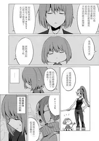 (Minna no Ketsui 2) [Pipiya (Noix)] CLEARLY (Undertale) [Chinese] [沒有漢化]