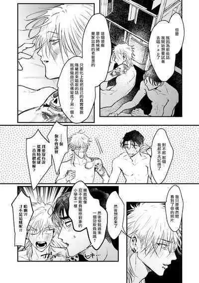 [miso] Koi Kogare Utae ~R.I.P.~ | 歌唱恋慕～R.I.P.～ Ch. 1-6 + 最终话[Chinese] [冒险者公会] [Digital] [完结]