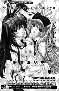 COMIC Potpourri Club 2012-01 [Digital]