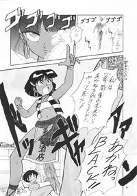 (C39) [Hoge Hoge CLUB (Various)] PEKE PEKE 2 (Ranma 1/2)