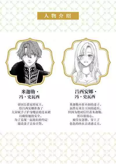 Ai ga Omoi Kishi Koushaku wa, Tsuihou Reijou no Subete o Ubaitsukushitai. | 骑士公爵爱意深重，想要索取放逐千金的一切。 1-17