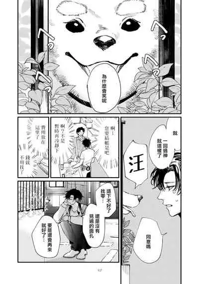 [Hayane Dentou] Okaeri Sankaku | 回归三角 Ch. 1-3 [Chinese] [冒险者公会] [Digital]
