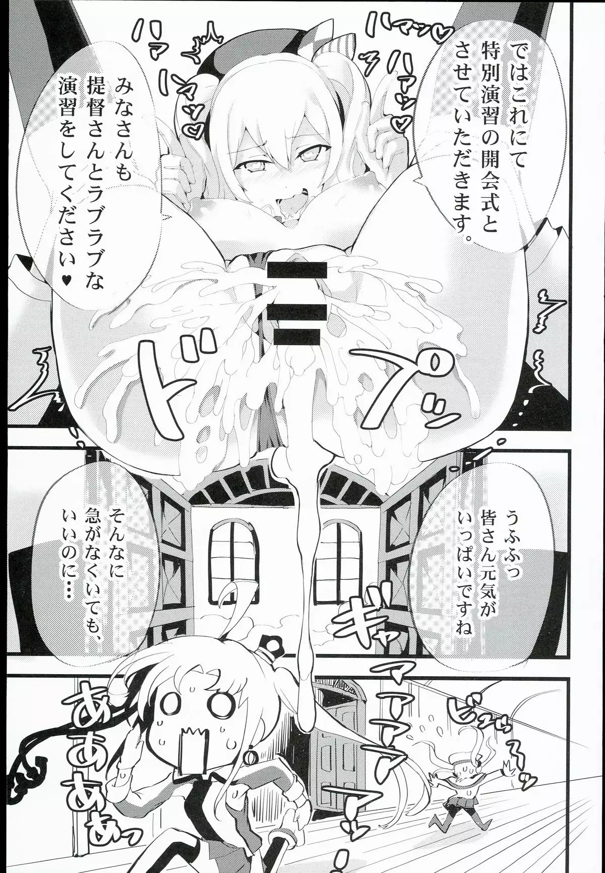 Futamusukan no Tokubetsu Enshuu