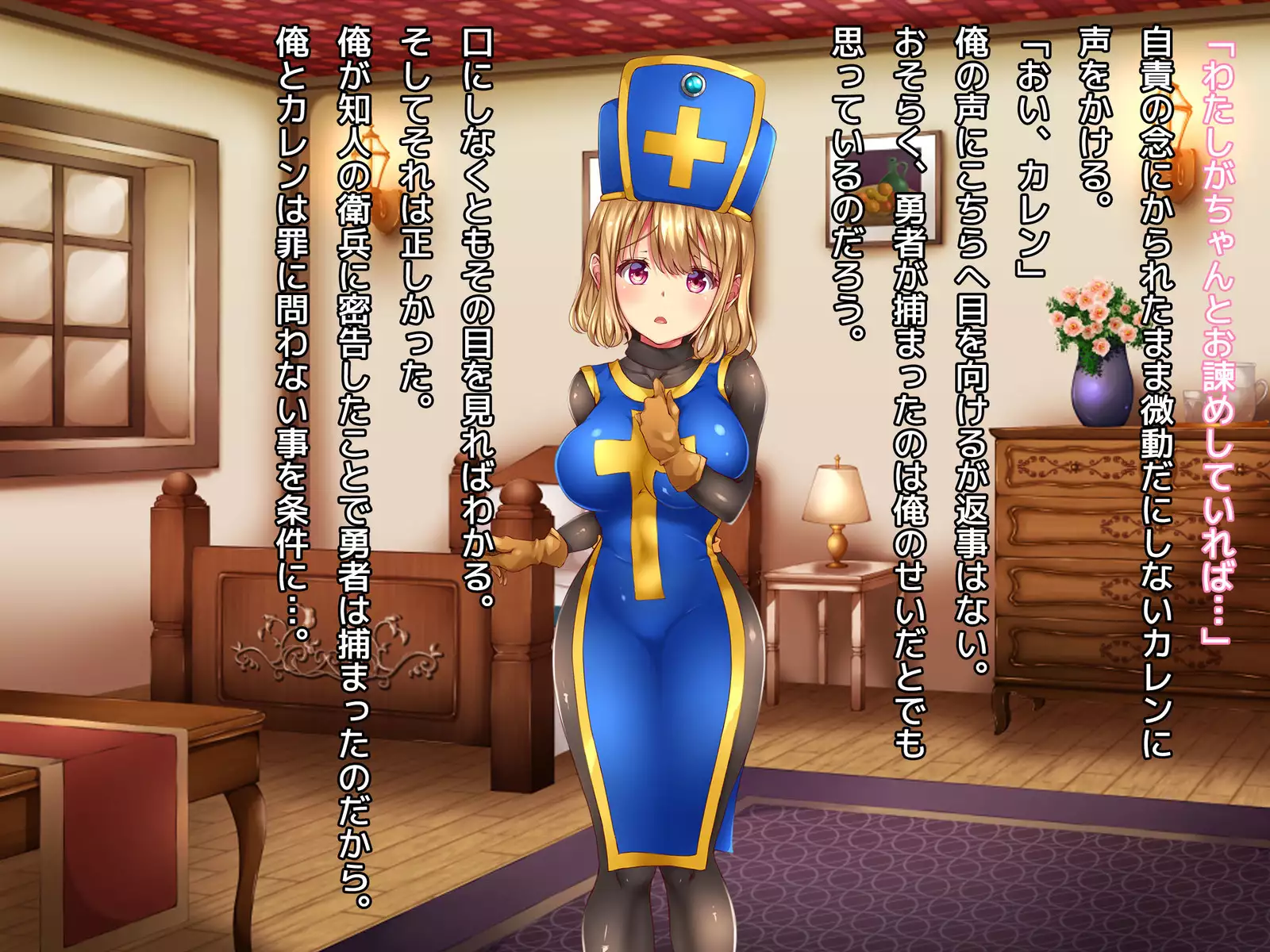 Kuzu Kenja no Nikki vol. 1 Yuusha ni Koisuru Souryo o Yaru Hen