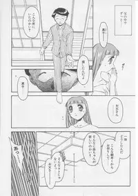 [Yamato Masaomi] Away