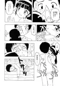 [H-Magazine] Comic MoeMax - Vol.011 [2008-04]