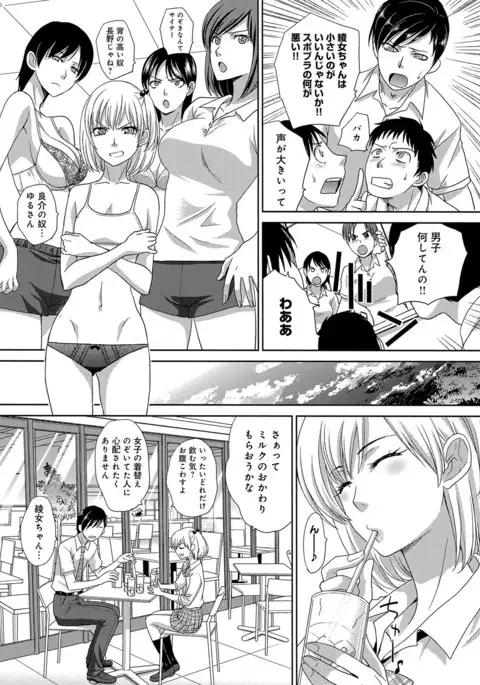 Kono Haru, Kanojo ga Dekimashita. - I found a girlfriend in this spring