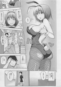 [Uruujima Cohol] Happy Birthday Ch.01-02