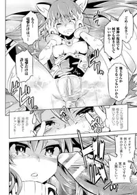 [Yanagihara Mitsuki] Haiboku Shoujo [Digital]