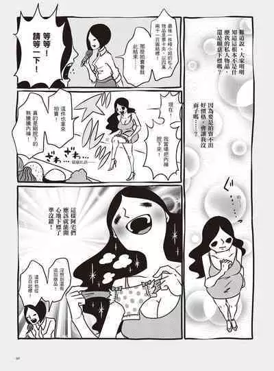 AV Joyuu-chan 1 | 我當AV女優的那些年 1