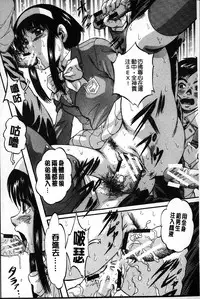 [Kuritsu Yoshihiro] Marutto Kansatsu Inkou Kyoushitsu | 完全的觀察 淫交教室 [Chinese]