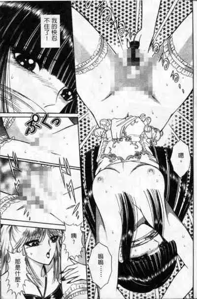 Lady Eccentric | 偏執女郎