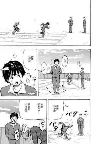 Boku wa Love Song ga Utaenai Jou