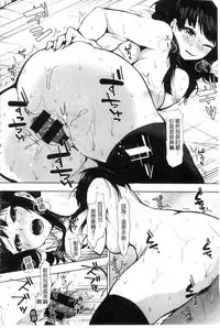 [Uekan] Suki no Sign wa | 喜歡的徵兆是？ [Chinese]