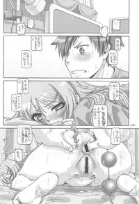 (C79) [Daihonei (TYPE.90)] Petit Empire 2010 Winter (Ore no Imouto ga Konnani Kawaii Wake ga Nai)