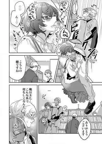 [Inoue Ona] Toshokan Onēsan no Uruoi Suhada 〜 Kanojo Janainoni Oku Made Torotoro Dekiai Sex 〜[R18] 1-4