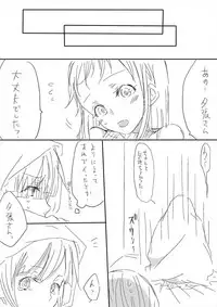 [Ana] Nani yori mo Kono Shunkan ga (Kantai Collection -KanColle-)