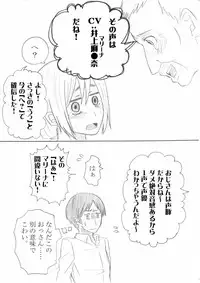 [Oshiro Merry] 影武者特訓 (Shingeki no Kyojin)