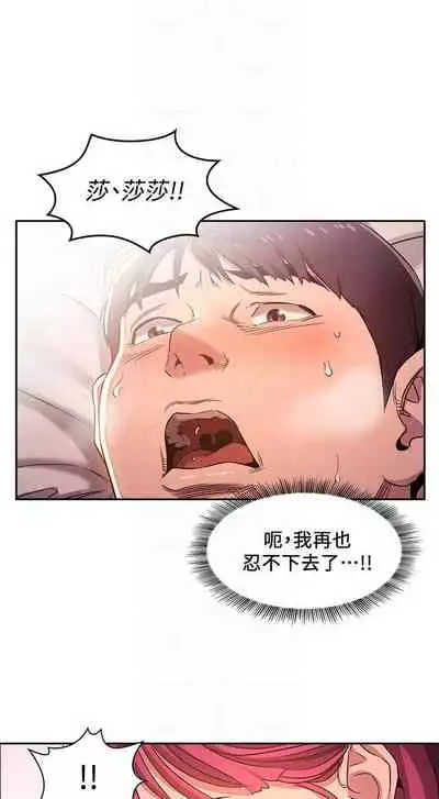 朋友的媽媽 1-19